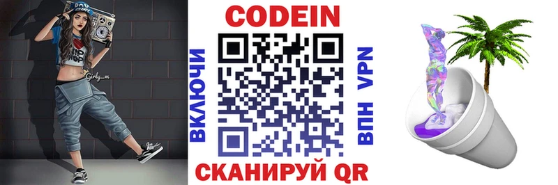 наркота Дзержинский Кодеиновый сироп Lean напиток Lean (лин)