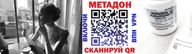 МЕТАДОН мёд  где можно купить наркотик  Дзержинский 